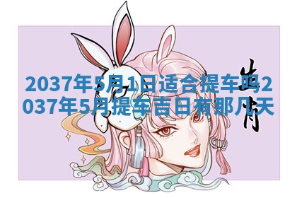 2026年01月05日打麻将财神方向详解