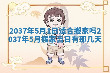 今天2025年6月28日结婚老黄历适宜吗,农历2025年六月初四结婚日子