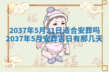 2026年01月05日打麻将财神方向详解