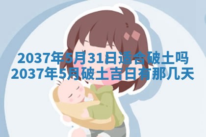 2026年3月份适合定婚的日子:订婚的吉日