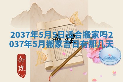 2026年01月05日打麻将财神方向详解