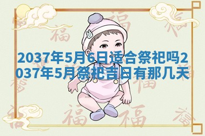 2026年3月份移徙黄历择吉丨哪几天适合搬家