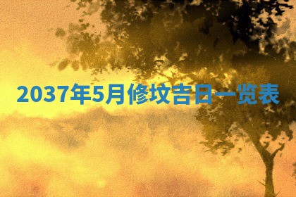 今天2025年6月28日结婚老黄历适宜吗,农历2025年六月初四结婚日子