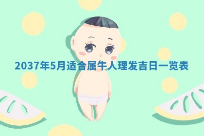 2026年01月05日打麻将财神方向详解