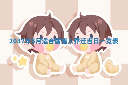 农历2025年六月初二黄历议亲适合吗,这天订婚合适吗