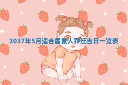 2026年3月份嫁娶黄历择吉