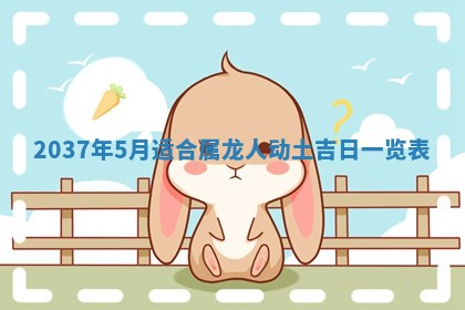 2026年01月05日打麻将财神方向详解