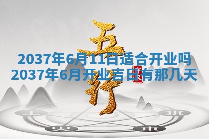 2026年01月30日农历二〇二五年腊月十二出生的范姓女宝宝取名全攻略