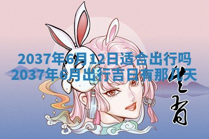 2026年01月05日打麻将财神方向详解