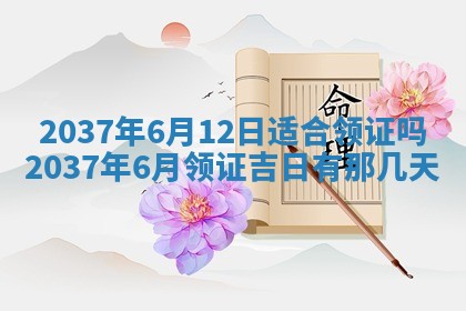 2026年公历3月适合商业启动的吉时,哪几天适合开业