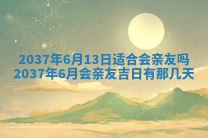 2026年01月30日农历二〇二五年腊月十二出生的范姓女宝宝取名全攻略