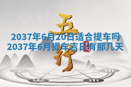 2026年01月05日打麻将财神方向详解