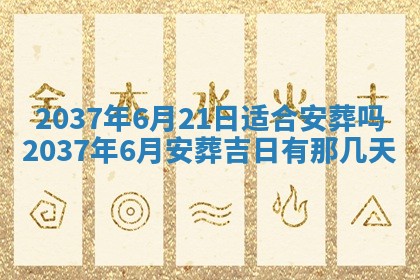 2026年01月05日打麻将财神方向详解