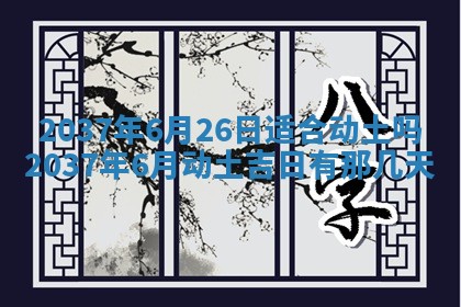 2026年01月05日打麻将财神方向详解