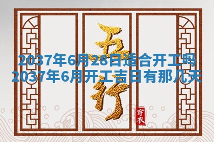 2026年3月份移徙黄历择吉丨哪几天适合搬家