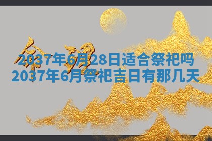 2026年3月份移徙黄历择吉丨哪几天适合搬家
