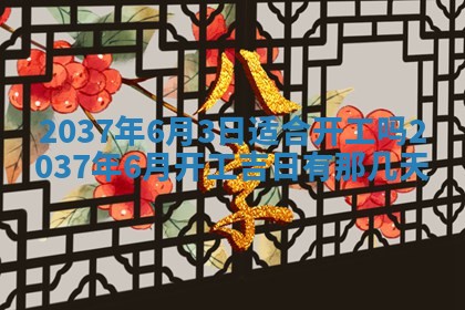 2026年01月05日打麻将财神方向详解