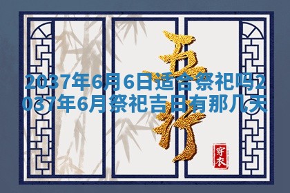 2026年3月份移徙黄历择吉丨哪几天适合搬家