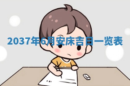 2026年公历3月适合商业启动的吉时,哪几天适合开业