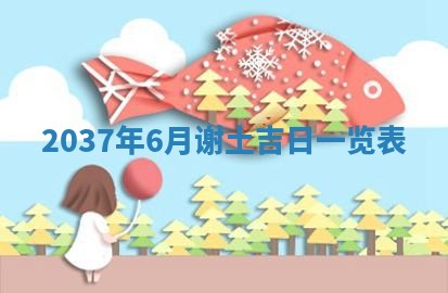 2026年01月05日打麻将财神方向详解