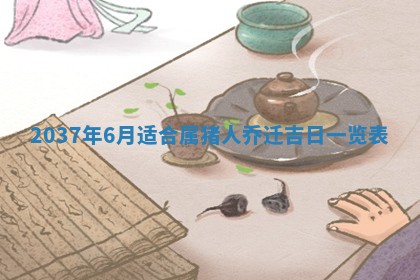 2026年公历3月适合商业启动的吉时,哪几天适合开业