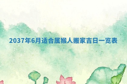 2026年01月05日打麻将财神方向详解