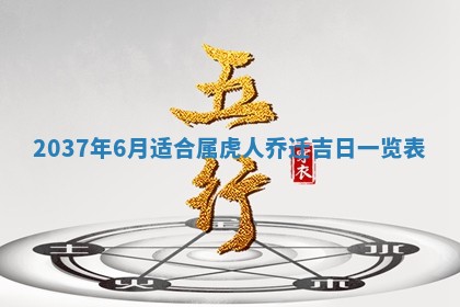 2026年公历3月适合商业启动的吉时,哪几天适合开业