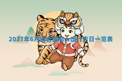 2026年01月05日打麻将财神方向详解