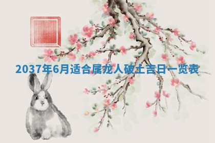 2026年3月份适合定婚的日子:订婚的吉日