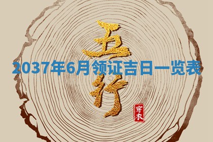 2026年公历3月适合商业启动的吉时,哪几天适合开业