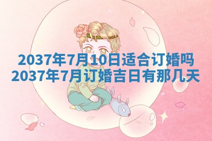 2026年01月05日打麻将财神方向详解
