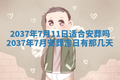 2026年01月05日打麻将财神方向详解