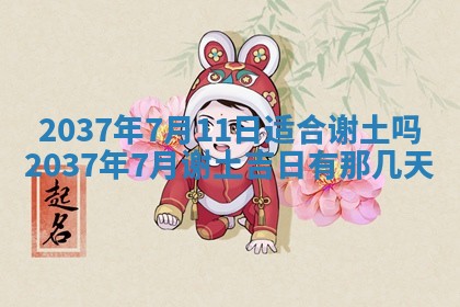 2026年01月05日打麻将财神方向详解