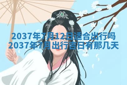 2026年01月05日打麻将财神方向详解