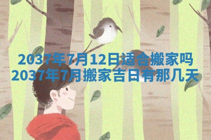 2026年01月05日打麻将财神方向详解