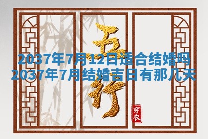 2026年01月05日打麻将财神方向详解