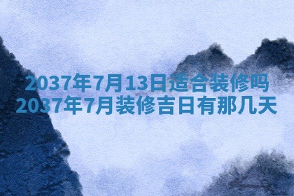 2026年01月05日打麻将财神方向详解