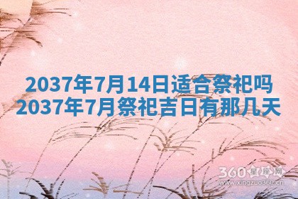 2026年01月05日打麻将财神方向详解