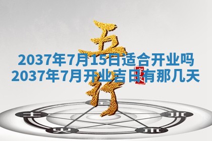 2026年01月05日打麻将财神方向详解