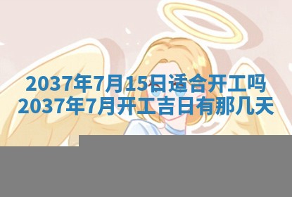 2026年01月05日打麻将财神方向详解