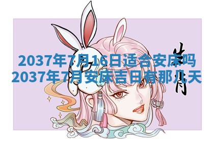 2026年01月05日打麻将财神方向详解