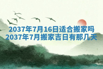 2026年01月05日打麻将财神方向详解