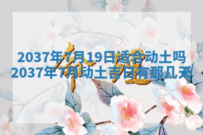 2026年01月05日打麻将财神方向详解