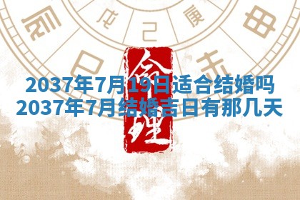 2026年01月05日打麻将财神方向详解
