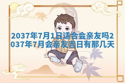 2026年01月05日打麻将财神方向详解