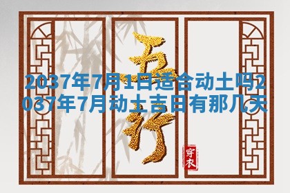 2026年01月05日打麻将财神方向详解