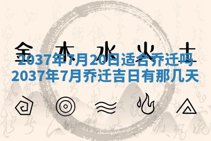 2026年01月05日打麻将财神方向详解