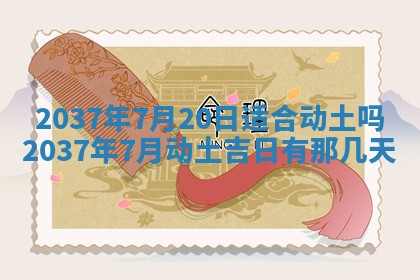 2026年01月05日打麻将财神方向详解