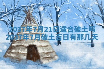 2026年01月05日打麻将财神方向详解