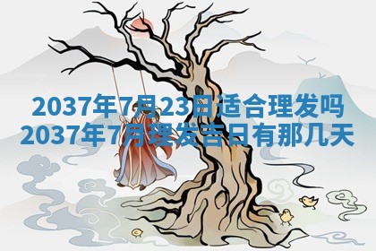 2026年01月05日打麻将财神方向详解